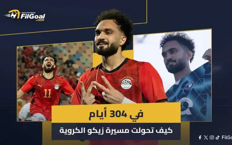 FilGoal | أخبار | رجل مباريات الدوري المصري.. كيف تغيرت مسيرة زيكو في 304 أيام